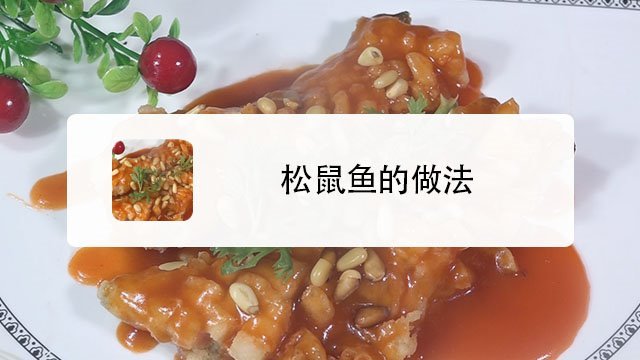 苏菜怎么做好吃