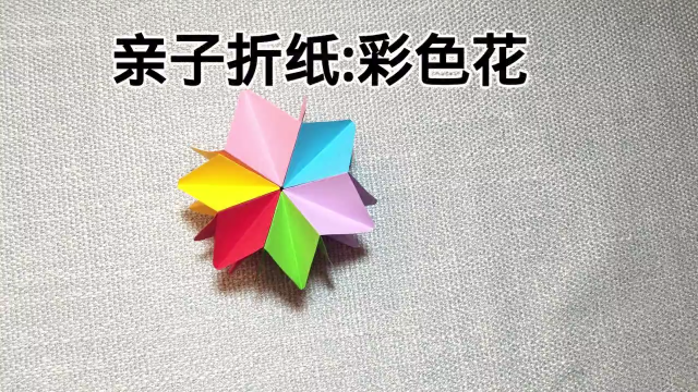 怎么折花