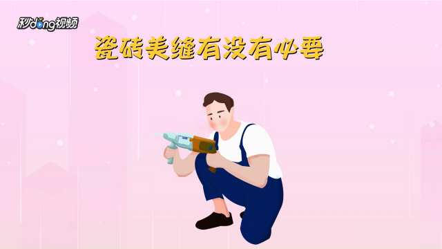 灰色瓷砖用什么颜色美缝剂