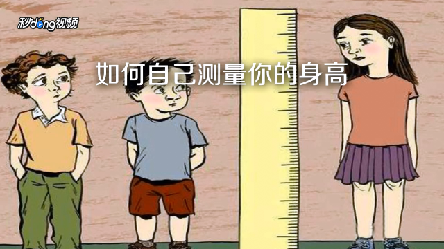 胸围怎么测量