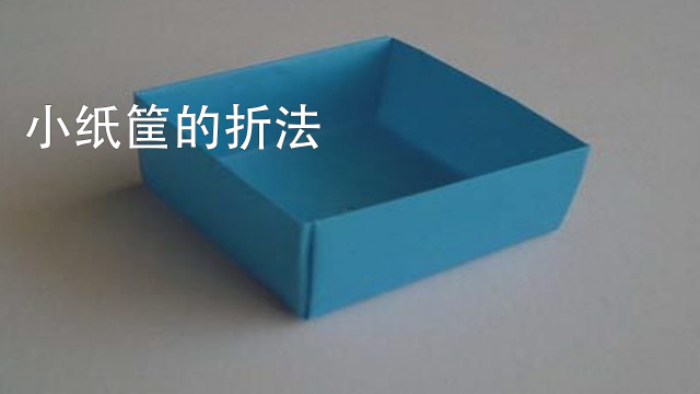 01:04  来源:爱芝士-如何用纸折迷你小手机 服务升级 2折纸船:将正
