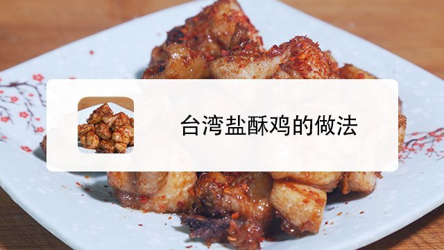 台湾著名特色美食有什么?