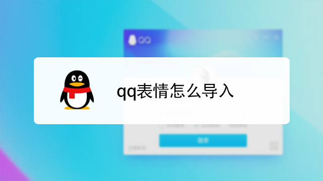 怎么把图片做成表情包