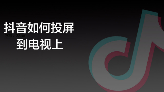 01:14   如何横屏播放抖音   脑栋大开   00:43   抖音怎么在电视上