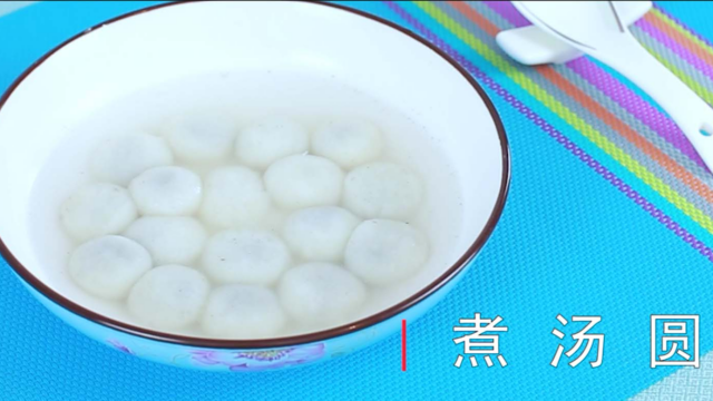 香甜油炸钙奶汤圆的做法