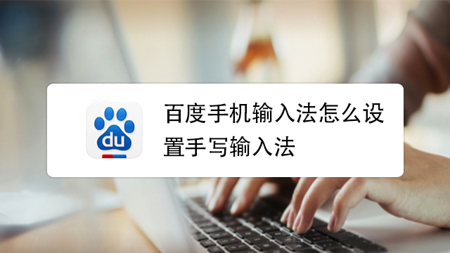 華為輸入法不能自定義_java輸入輸出流定義_六碼輸入軟法
