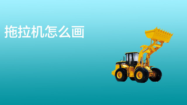 钻头简笔画怎么画