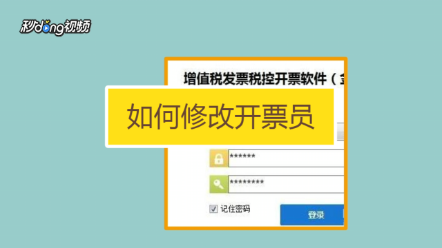 01:17 红冲发票怎么做账 妙招好生活 00:50 增值税发票如何