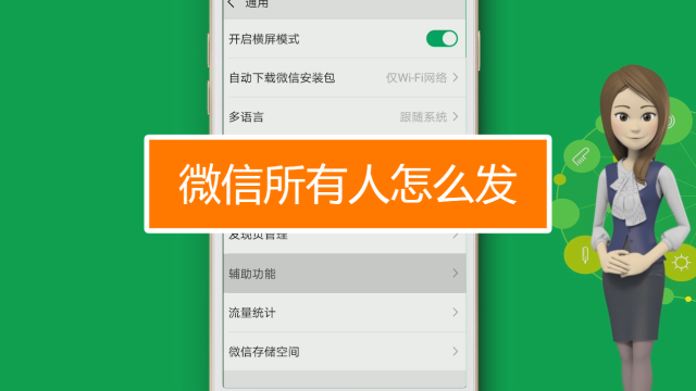 微信群里怎么@所有人