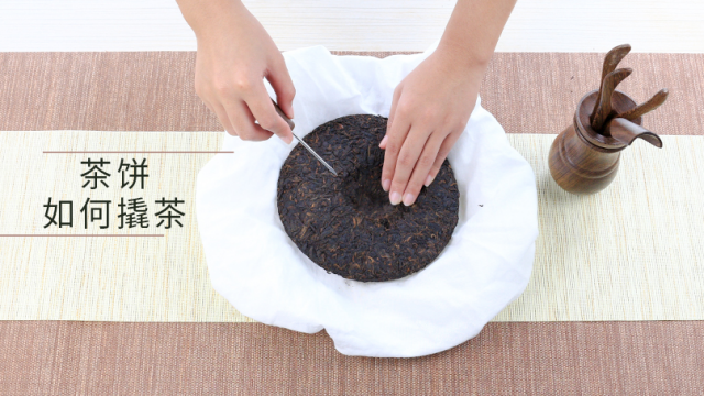00:29 普洱茶饼怎么弄碎 盟鲸文化 02:25 茶饼如何撬茶