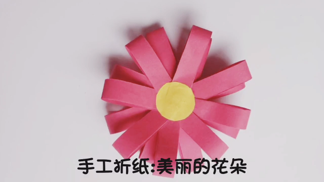 01:28   亲子手工:简单折纸花   宝宝知道   01:28   亲子折纸:美丽