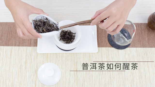 01:47   生普与熟普的区别   妙招好生活   01:05   红茶与普洱茶的