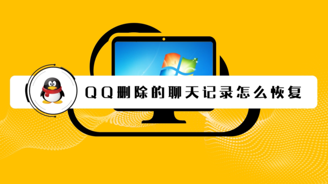 01:18 qq聊天记录怎么恢复 脑栋大开 01:46 怎么还原手机上