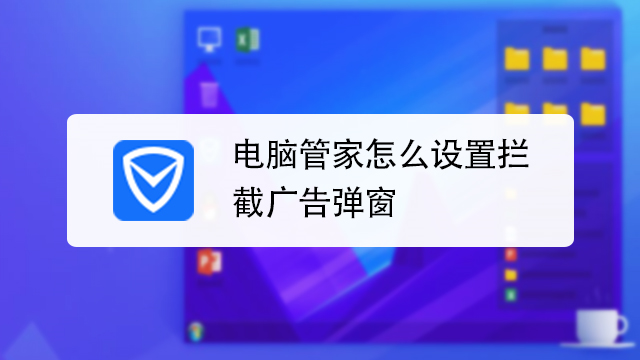 怎样阻止弹窗?