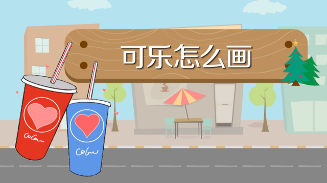 草莓冰激凌   宝宝知道   01:36   亲子简笔画:双色球杯冰淇淋   宝宝