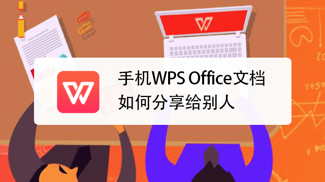 如何使用手机wps office查找功能