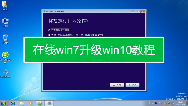 01:06 win7升级win10的方法 小熊科技视频 01:07 win7怎么