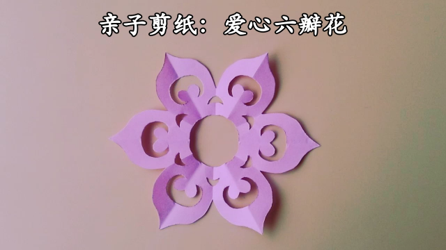 教你做可爱牛头剪纸   秒懂百科   01:28   亲子剪纸: 爱心六瓣花