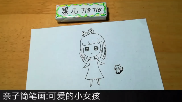 动漫小女孩简笔画怎么画