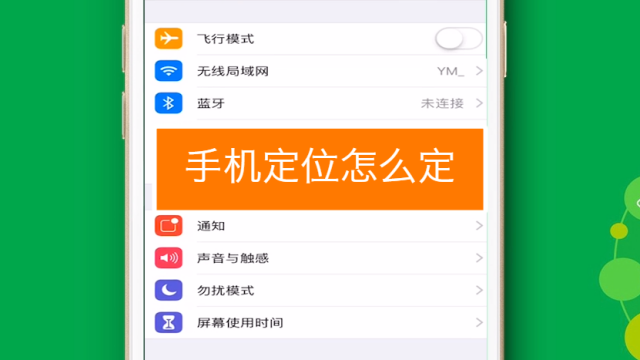 安卓手机怎么定位别人的手机位置