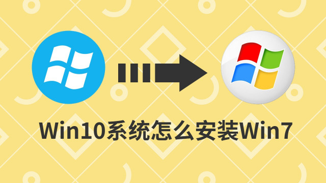 在线win7升级win10教程