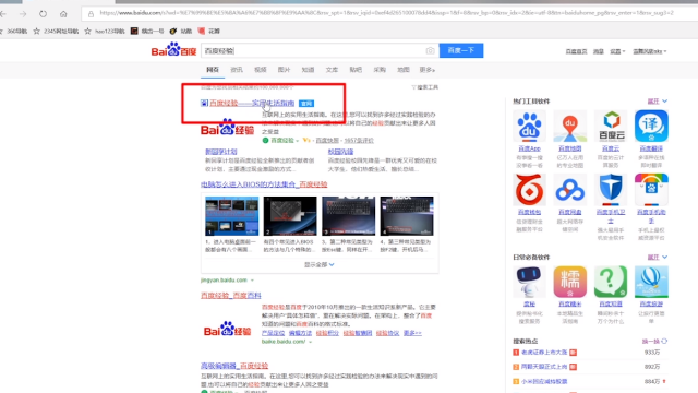 如何加入百度经验的回享计划?