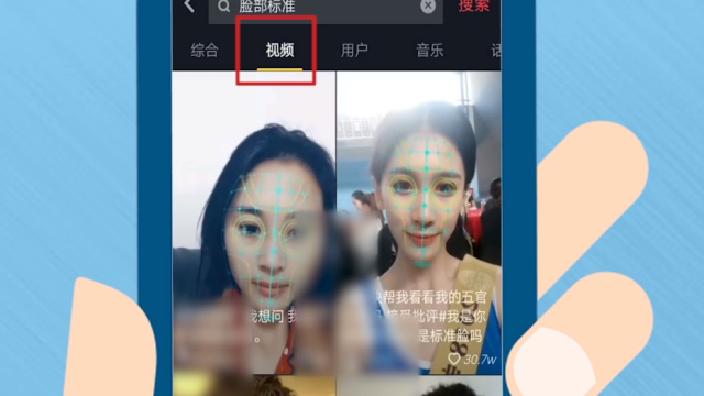 01:16   抖音人脸互换怎么弄   小熊科技视频   00:55   抖音中的五官