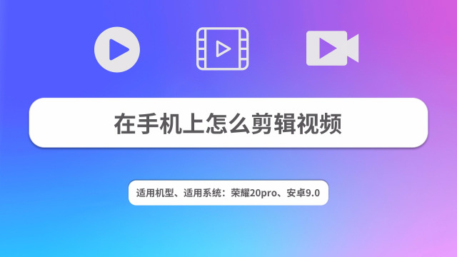 01:06   百度app中如何拍题   小熊科技视频   01:12   视频剪辑app