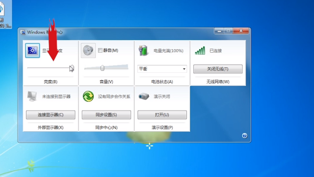 win7系统屏幕亮度怎么修改调整