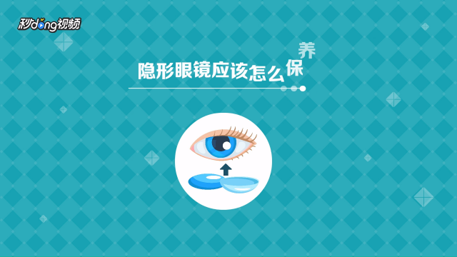 如何佩戴隐形眼镜-百度经验