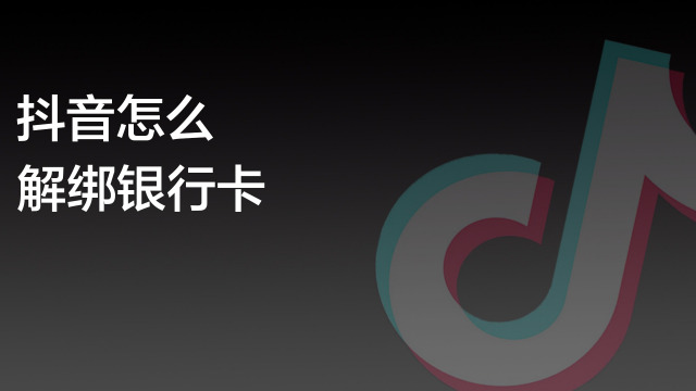 抖音怎么使用有趣
