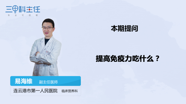 怎样增强免疫力