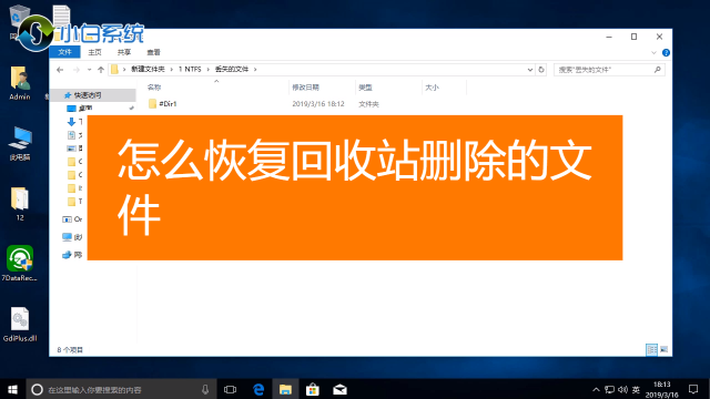 电脑回收站清空的文件怎么恢复