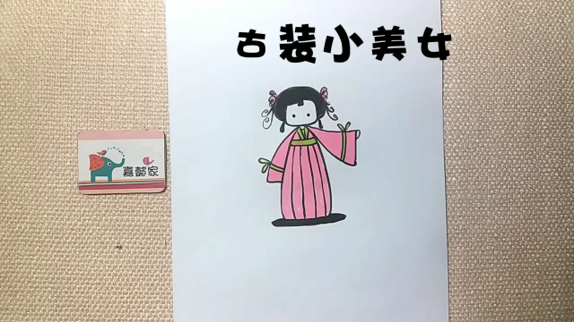 如何画自己心爱的裙子