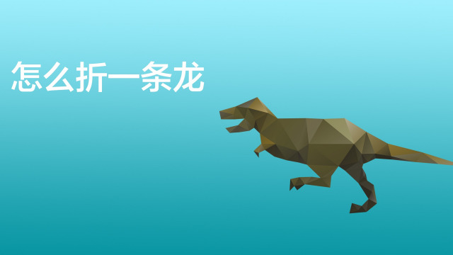 大鲨鱼折纸怎么折