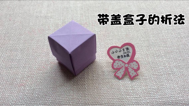 礼物盒子怎么折