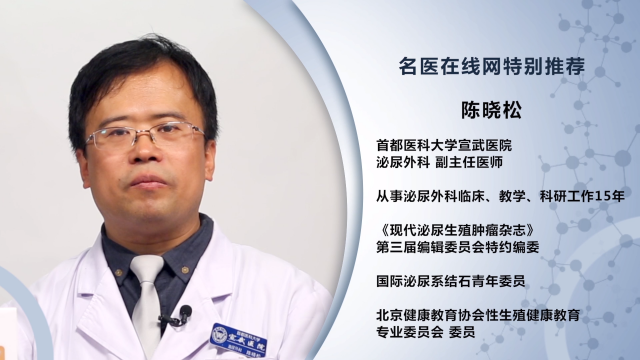 进店  02:50   阴囊湿疹是怎么引起的   名医在线网   00:36   睾丸