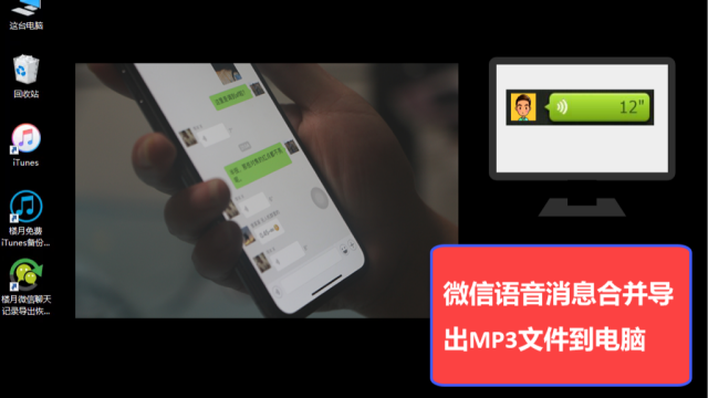 微信视频聊天怎么录音?
