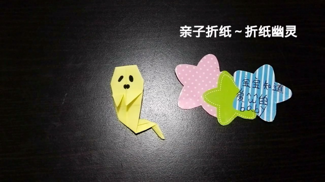 幽灵战机折纸如何折?