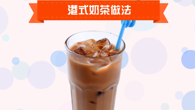33   教你在家自制奶茶   妙招好生活   00:54   快速港式奶茶的做法