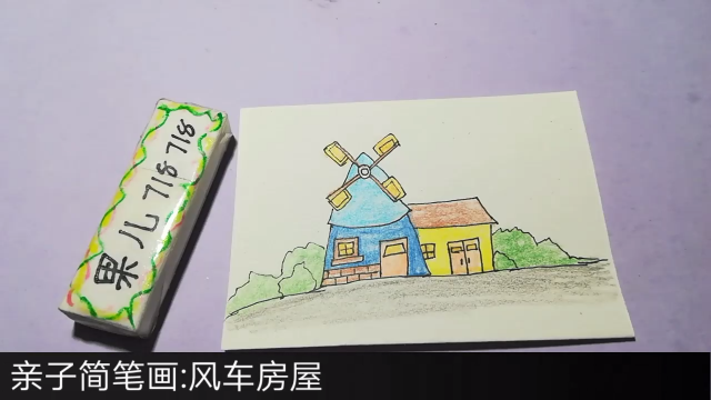 蘑菇房子简笔画怎么画?