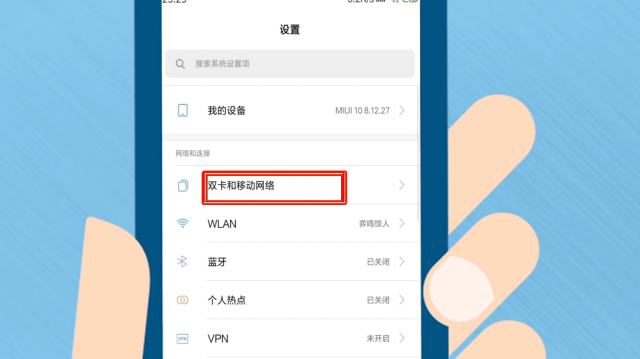 手机wifi如何限制或者解除网速