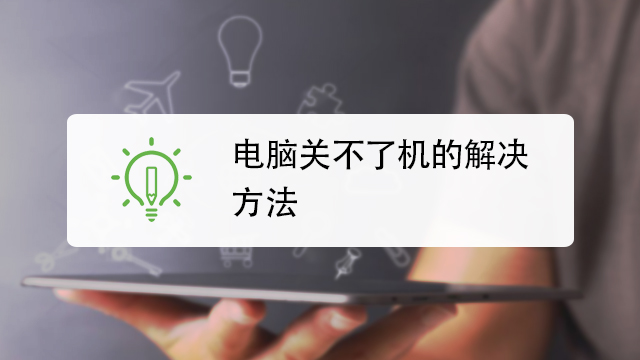 01:16 笔记本电脑开机usb鼠标不能动怎么解决?