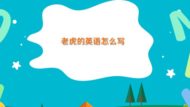 01:06   水简笔画怎么画   盟鲸文化   00:55   kiwi英文单词什么