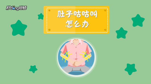 涨肚子 全网资源