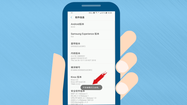 三星安卓8.0以上开发者选项打开方式