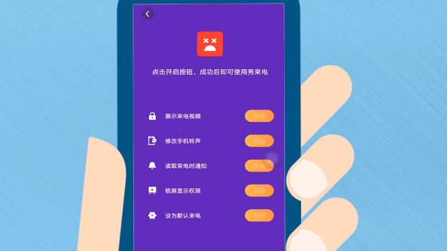 00:49   手机怎么设置来电秀   小熊科技视频 反馈  01:25   豹来电