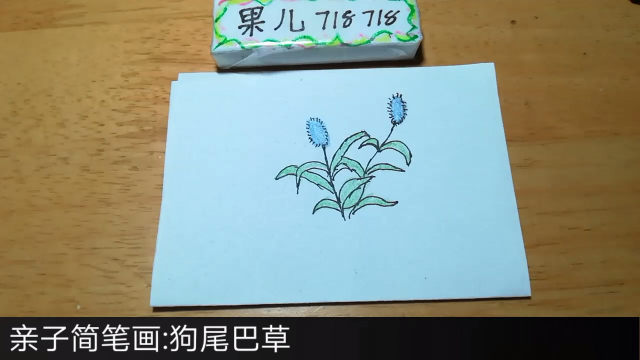 01:06 亲子简笔画:小白狗 宝宝知道 01:10 亲子简笔画:百合