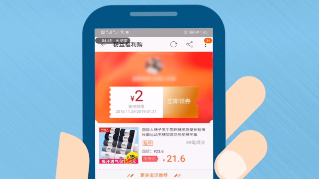 淘宝买东西怎么省钱