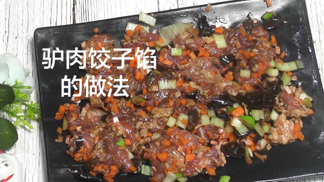 4驴肉饺子馅:大葱切末,驴肉剁成馅,大葱末盛入碗中,加入驴肉馅,加入